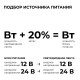 Блок питания с проводом Apeyron Electrics 24 Вт 12 В 03-182