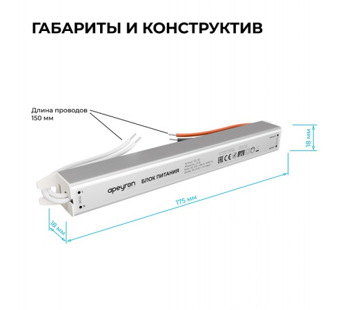 Блок питания с проводом Apeyron Electrics 24 Вт 12 В 03-182