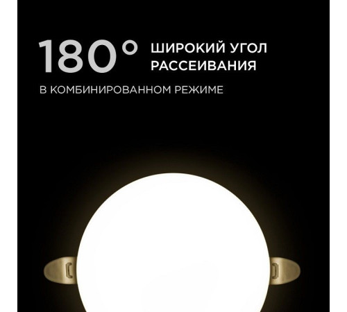 Встраиваемый светильник Apeyron Electrics 06-104