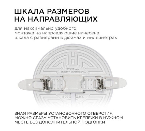 Встраиваемый светильник Apeyron Electrics 06-104