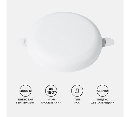 Встраиваемый светильник Apeyron Electrics 06-104