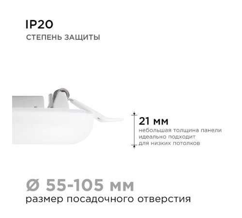 Встраиваемый светильник Apeyron Electrics 06-104