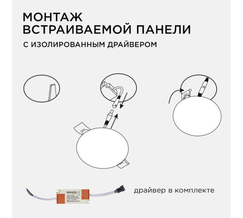 Встраиваемый светильник Apeyron Electrics 06-106