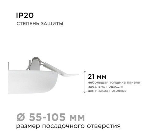 Встраиваемый светильник Apeyron Electrics 06-106