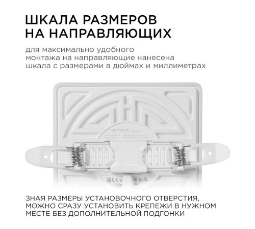 Встраиваемый светильник Apeyron Electrics 06-117