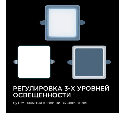Встраиваемый светильник Apeyron Electrics 06-117