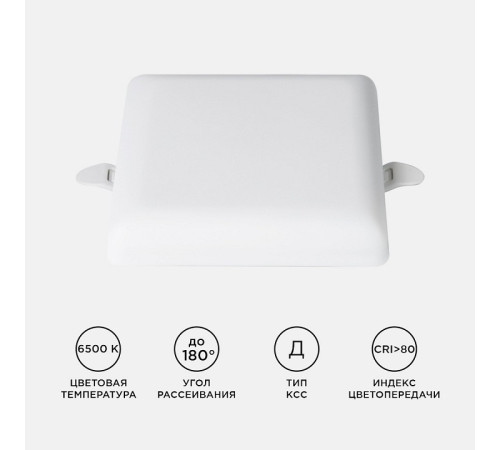 Встраиваемый светильник Apeyron Electrics 06-117