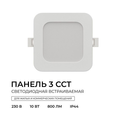 Встраиваемый светильник Apeyron Electrics 06-166