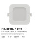 Встраиваемый светильник Apeyron Electrics 06-166
