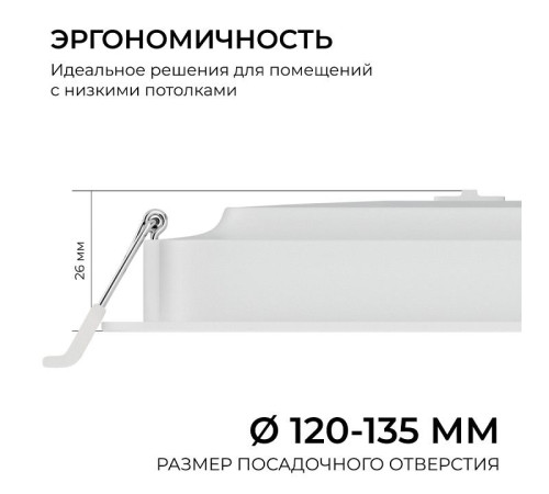 Встраиваемый светильник Apeyron Electrics 06-167