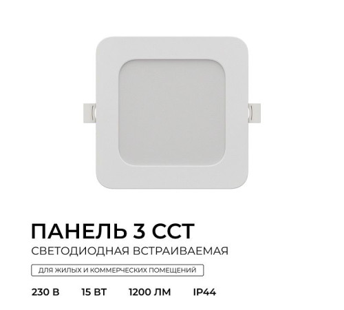 Встраиваемый светильник Apeyron Electrics 06-167