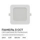 Встраиваемый светильник Apeyron Electrics 06-167