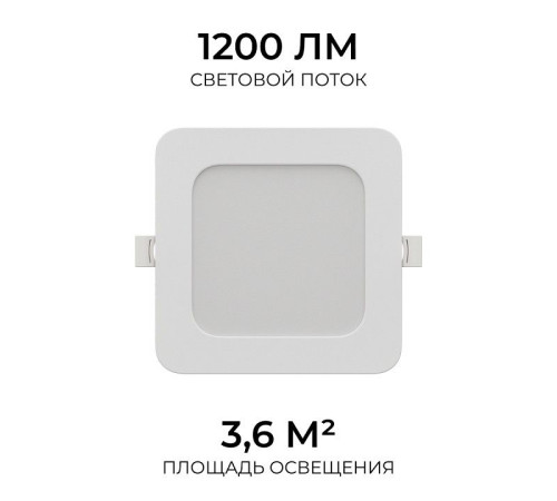 Встраиваемый светильник Apeyron Electrics 06-167
