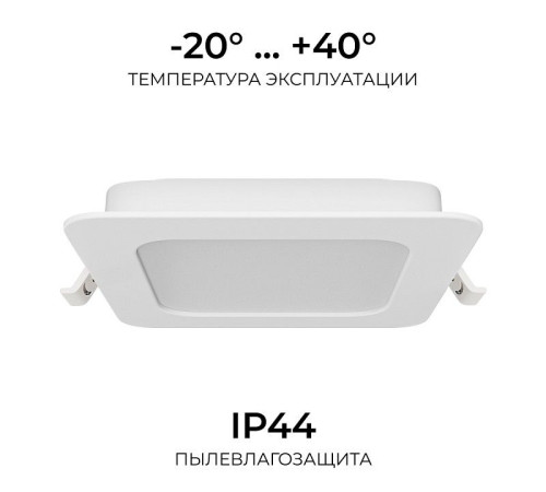Встраиваемый светильник Apeyron Electrics 06-167