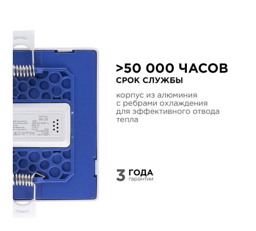 Встраиваемый светильник Apeyron Electrics 06-25