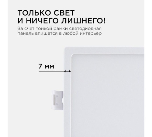 Встраиваемый светильник Apeyron Electrics 06-25