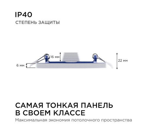 Встраиваемый светильник Apeyron Electrics 06-25