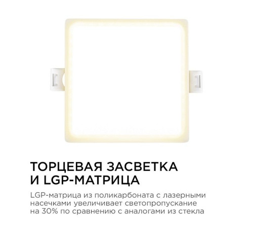 Встраиваемый светильник Apeyron Electrics 06-25