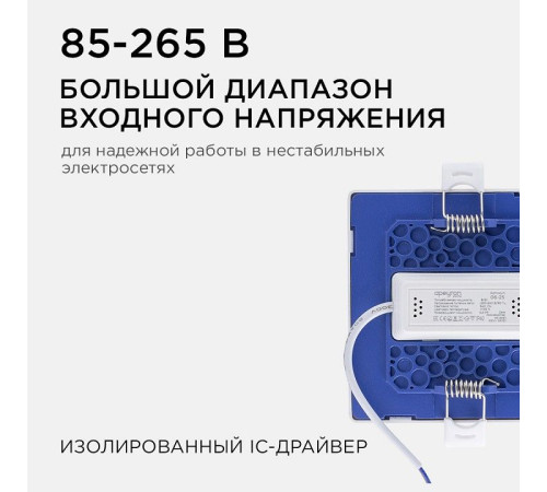 Встраиваемый светильник Apeyron Electrics 06-25
