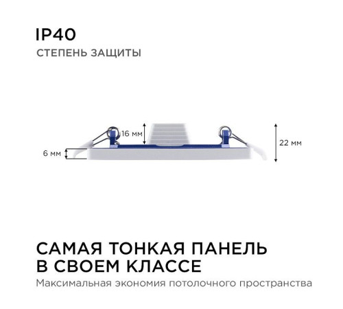 Встраиваемый светильник Apeyron Electrics 06-26