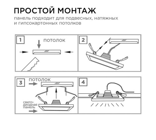 Встраиваемый светильник Apeyron Electrics 06-26