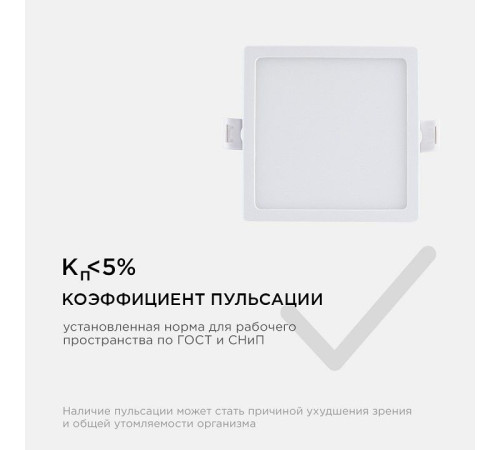 Встраиваемый светильник Apeyron Electrics 06-26