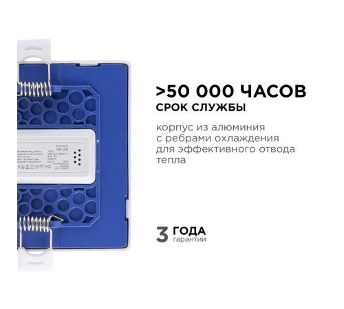 Встраиваемый светильник Apeyron Electrics 06-26