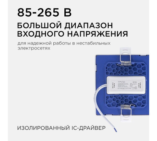 Встраиваемый светильник Apeyron Electrics 06-26