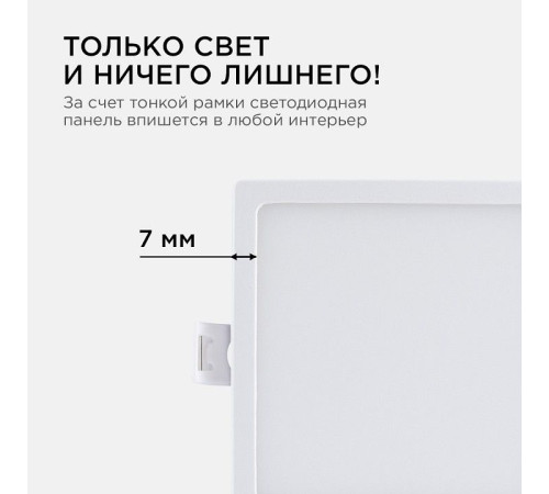 Встраиваемый светильник Apeyron Electrics 06-26