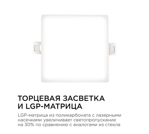 Встраиваемый светильник Apeyron Electrics 06-26