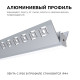 Короб встраиваемый угловой внутренний Apeyron Electrics 08-45