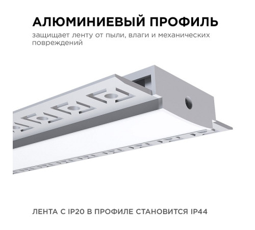 Короб встраиваемый Apeyron Electrics 08-49