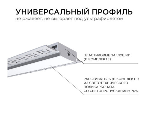 Короб встраиваемый Apeyron Electrics 08-49