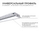 Короб встраиваемый Apeyron Electrics 08-49