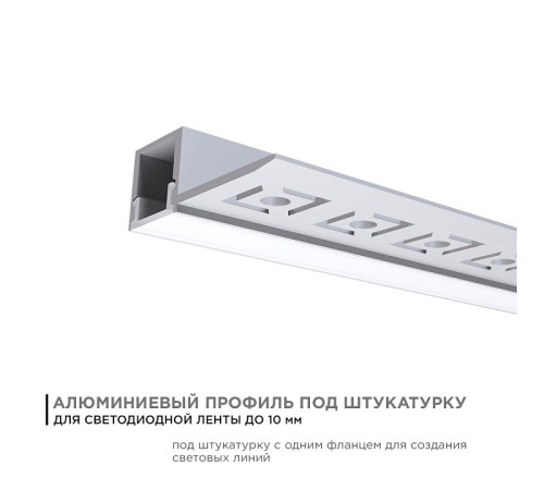 Короб встраиваемый угловой внешний Apeyron Electrics 08-50