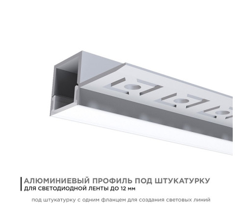 Короб встраиваемый угловой внешний Apeyron Electrics 08-51
