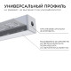 Короб встраиваемый угловой внешний Apeyron Electrics 08-51