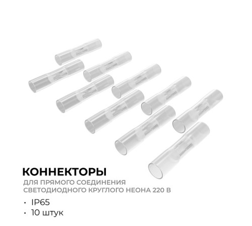 Соединитель лент линейный жесткий Apeyron Electrics 09-155