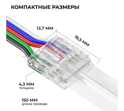 Заглушка для лент Apeyron Electrics 09-163