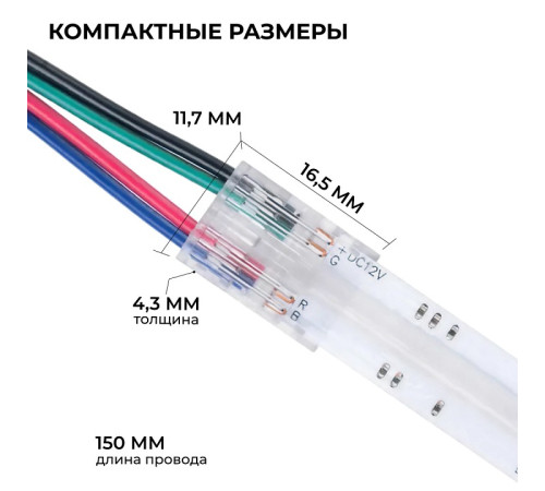 Заглушка для лент Apeyron Electrics 09-164
