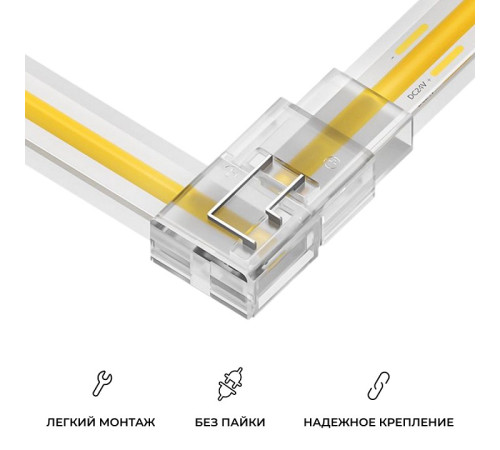 Соединитель лент угловой жесткий Apeyron Electrics 09-176