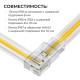 Соединитель лент угловой жесткий Apeyron Electrics 09-176