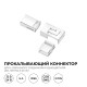 Соединитель лент угловой жесткий Apeyron Electrics 09-176
