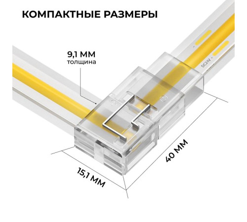 Соединитель лент угловой жесткий Apeyron Electrics 09-176