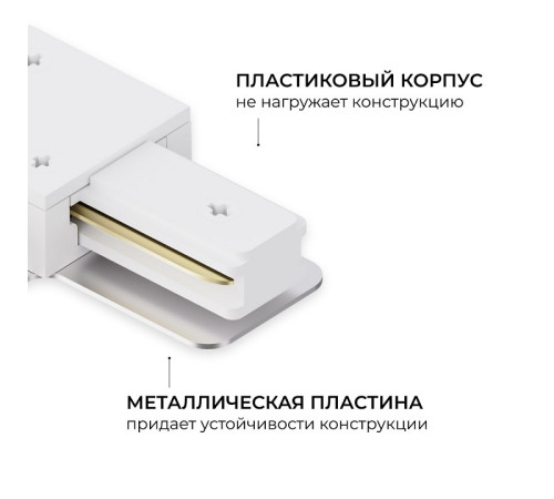 Соединитель угловой внутренний для треков Apeyron Electrics 09-182