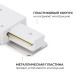 Соединитель угловой внутренний для треков Apeyron Electrics 09-182