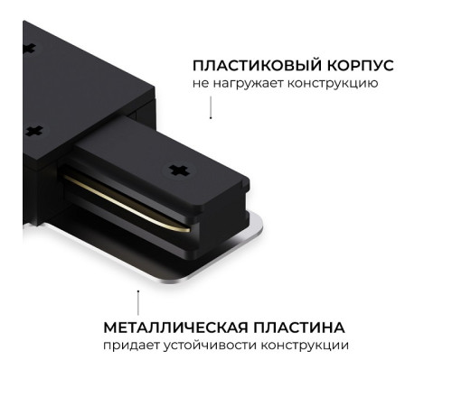 Соединитель угловой внутренний для треков Apeyron Electrics 09-183