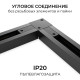 Соединитель угловой внутренний для треков Apeyron Electrics 09-183