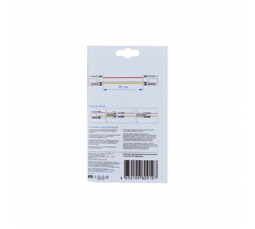 Соединитель лент гибкий Apeyron Electrics 09-99