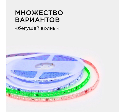 Комплект с лентой светодиодной Apeyron Electrics 10-100